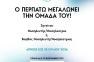 Φωτο