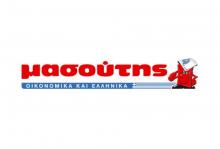 Λογότυπο του σούπερ μάρκετ Μασούτης, από κατω σε μπλε λωριδα λευκο κειμενο αναγραφει «ΟΙΚΟΝΟΜΙΚΑ ΚΑΙ ΕΛΛΗΝΙΚΑ» δεξιά μια φιγούρα με ενα πεντάευρο για καπελο