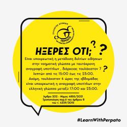 learn with perpato